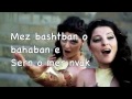 Inga & Anush - Im anune Hayastan e Lyrics 