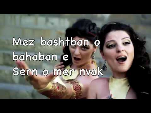 Inga & Anush - Im anune Hayastan e Lyrics