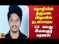 A 22-year-old youth who danced enthusiastically at his friend's wedding died! | Marriage Function Dance