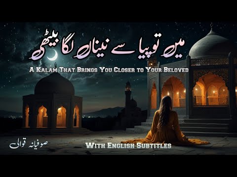 Mein To Piya Se Naina | Heart-Melting Sufiana Kalam | Traditional Qawwali | Mehv e Raqs