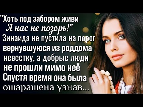 Зинаида не пустила на порог вернувшуюся из роддома невестку, а спустя время узнала новость...