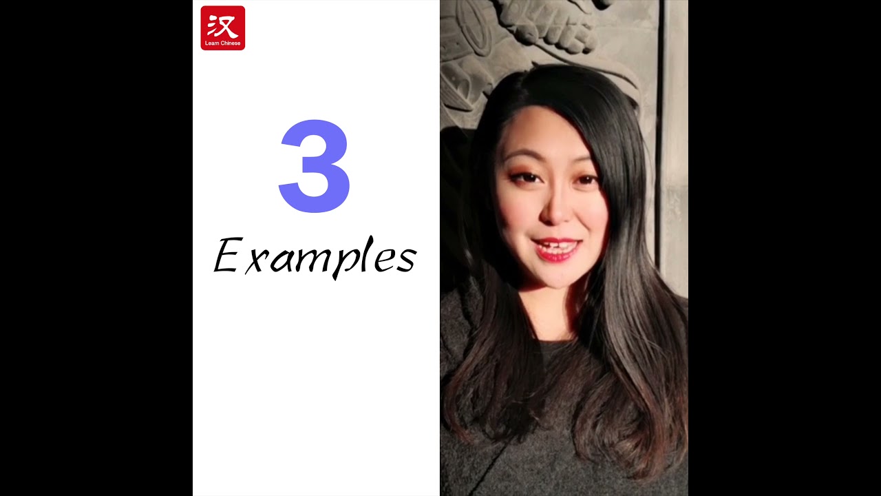 Learn Chinese in 1 min: How to say "thank you" in Chinese?