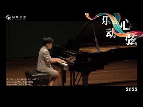 【Student Performance - Piano】Etude In Gb Major, OP.10 No.5 - Zhao Jingcheng