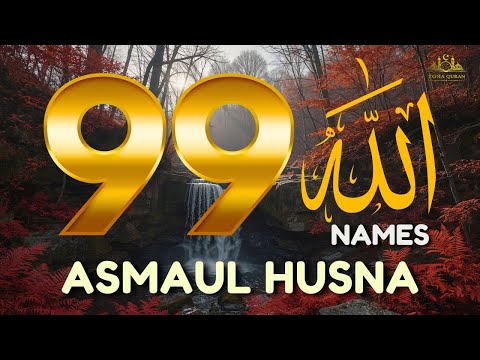 99 Beautiful Names of ALLAH ASMAUL HUSNA اسماء الله الحسنی in Peaceful Voice By Alaa aqel
