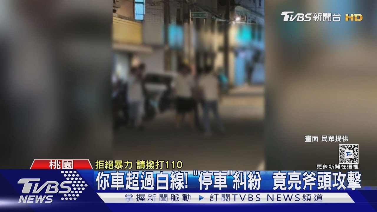 你車超過白線!「停車」糾紛 竟亮斧頭攻擊