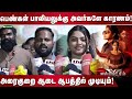 பாலியல் வன்கொடுமை பற்றிய படமா Anna University �