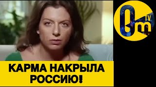 РОССИЙСКИЙ ЗАХВАТ МИРА ПРОВАЛЕН!