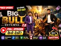 Big Bull Returns 2 0 Full Episode Kaise Dekhe Big Bull Returns 2 0 All Episode Big Bull Returns