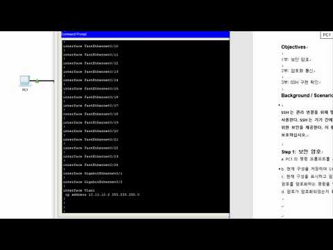 [CCNA 2]PT 5.2.1.4 Packet Tracer - Configuring SSH(ver.KOR)