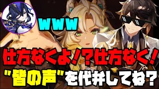 【原神】公式放送でリスナーを免罪符に岩元素強化を目論む鍾離ｗ【クロリンデ/前野智昭/石川由依/テイワット放送局/原神ラジオ/切り抜き】