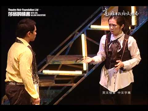 2012正港小劇展-香港【莎翁的情書】