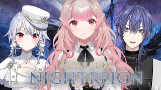 【 ELDEN RING NIGHTREIGN 】赤ちゃんリング、いきます。【にじさんじ/える/長尾景/葉加瀬冬雪】