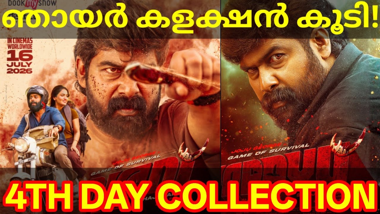 Varavu 4th Day Boxoffice Collection |Varavu Kerala Collection #Varavu #Jojugeorge #VaravuCollection