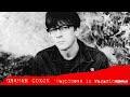 Graham Coxon - All Over Me (Instrumental)