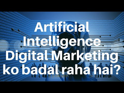Kaise AI digital marketing ko change kar raha hai? Artificial Intelligence in Digital marketing Video