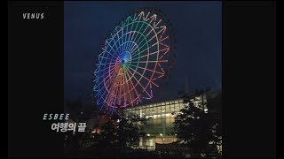 ESBEE - 여행의 끝