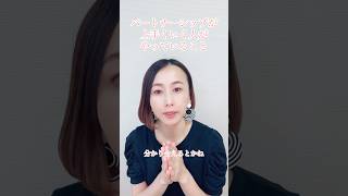 パートナーシップが上手くいっている人がやっていること　#恋愛 #夫婦 #本音で生きる #考え方