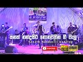 Sanath Nandasiri Nonstop Meegoda Radiums