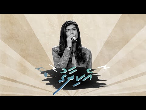 Eki Raagu: Shalabee Ibrahim