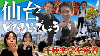 Download lagu 【最終回】ピアニストの全国ツアー千秋楽に完全密着。ステージでは見せない素顔を公開します! mp3 Download lagu 【最終回】ピアニストの全国ツアー千秋楽に完全密着。ステージでは見せない素顔を公開します! mp3