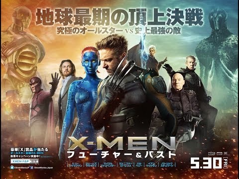 映画「X-MEN:フューチャー&パスト」予告編（60秒）