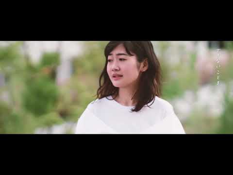 大阪音楽大学ミュージッククリエーション専攻PV 『Dear Music』