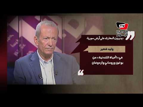 قالوا بوتين وروحاني وأردوغان يديرون المعارك على أرض سوريا