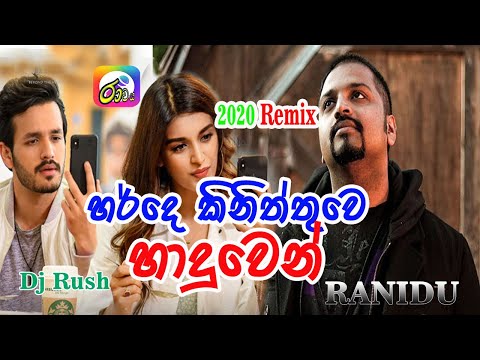 Harde Kiniththuwe (2020 Remix)_ Ranidu