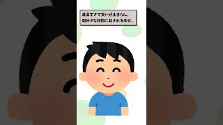 【2chお金スレ】資産8000万でFIRE突入！働かない日々が楽しすぎて笑うｗ【2ch有益スレ】 #fire