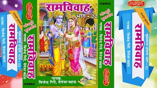 Download lagu बिरहा । राम विवाह भजन । बिरहा सम्राट बिजेंदर गिरी । RAM VIVAH - By Vijendar Giri (HD) mp3 Download lagu बिरहा । राम विवाह भजन । बिरहा सम्राट बिजेंदर गिरी । RAM VIVAH - By Vijendar Giri (HD) mp3