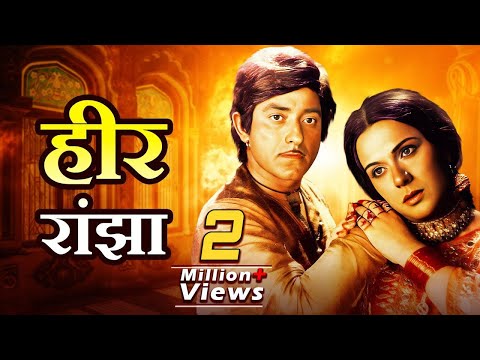 Heer Raanjha : Old Hindi Full Movie | Raaj Kumar | Priya Rajvansh | 70s Romantic Musical Film