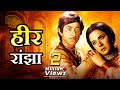 Heer Raanjha Old Hindi Full Movie Raaj Kumar Priya Rajvansh 70s Romantic Musical Film