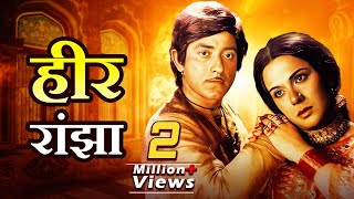 Heer Raanjha : Old Hindi Full Movie  Raaj Kumar  P