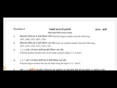 6th Math Worksheet 1  ॥ Lecture 1 ll Revision of Previous Class ll Revision for exam