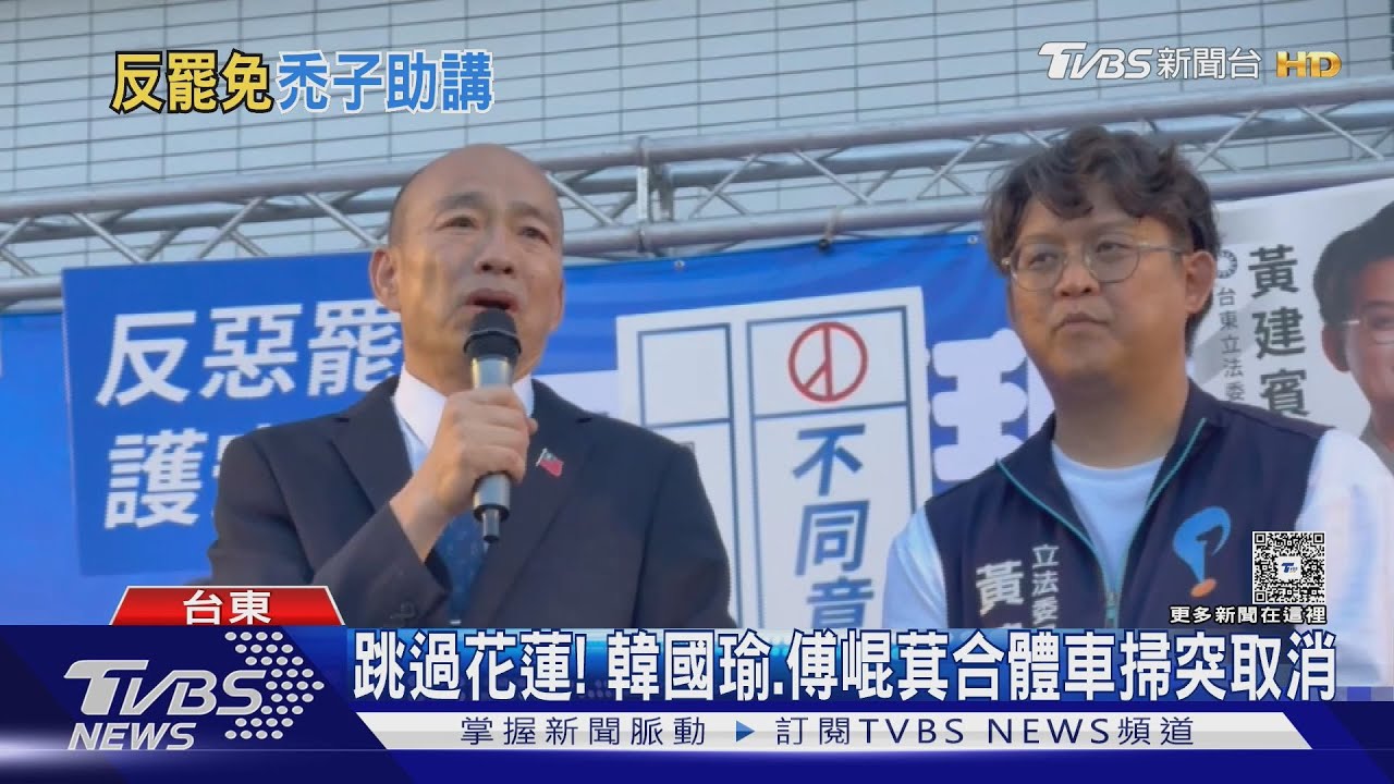 自嘲頭都禿光了! 韓國瑜反罷力挺黃建賓