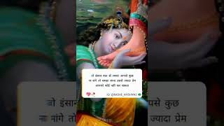 Download lagu Radha Krishna sad Life Status || #lovestatus #shorts mp3 Download lagu Radha Krishna sad Life Status || #lovestatus #shorts mp3