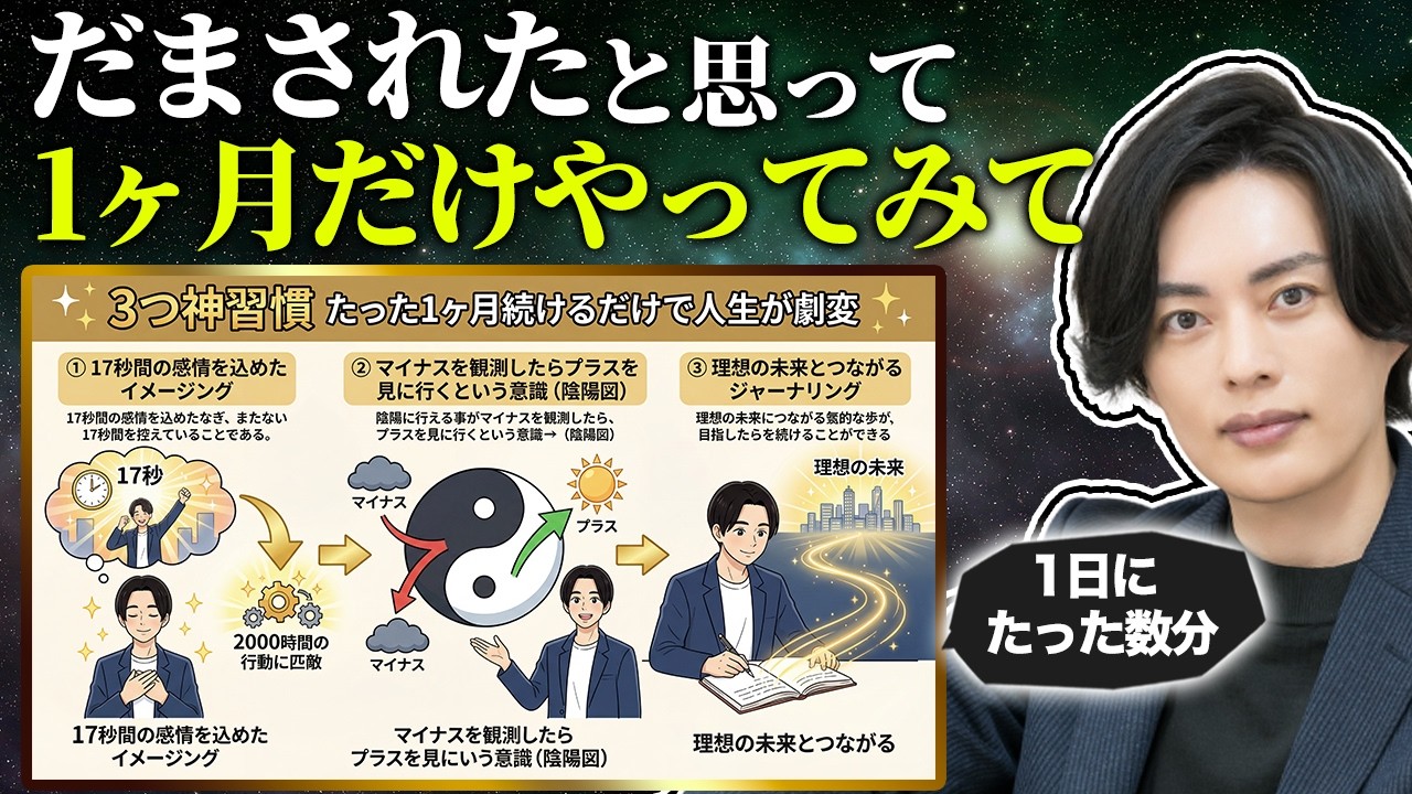 【実証済み】毎日これを続けたら1ヶ月で運命が激変した神習慣3選。実際にやってます。