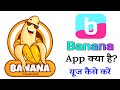 Banana 🍌 app review | banana app kaise use kare | banana app chat | banana app review #banana #apps