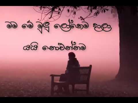 Menn meki aththam adry..