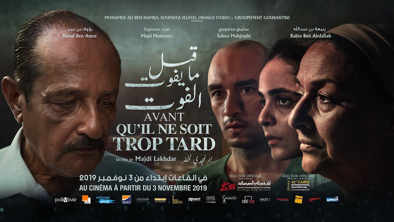 Miniature de la vidéo AVANT QU’IL NE SOIT TROP TARD | BANDE ANNONCE | قبل ما يفوت الفوت du film Avant qu'il ne soit Trop Tard