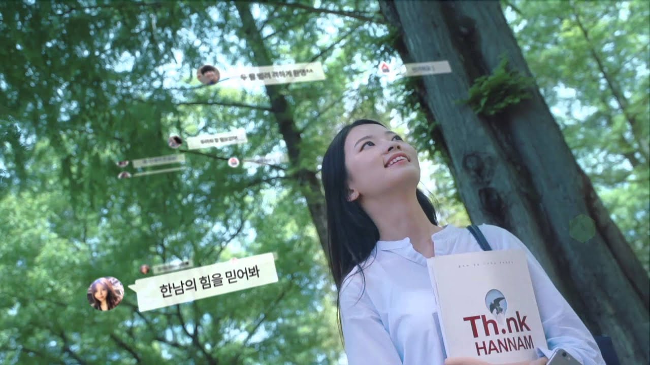 대전의 자부심 ,   NO 1. 한남대학교 (광고영상)