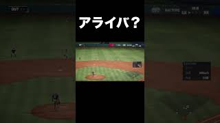 メジャーリーガーたちのアライバ【プロ野球スピリッツ2026】 #shorts