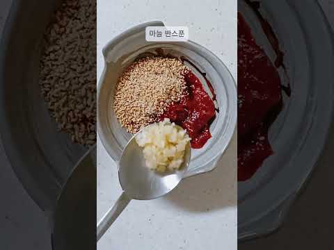 비빔밥 양념장 비밀 레시피