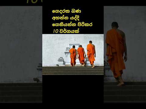 pirikara warga 10  ☸️🏵️🌸🌼 #sundaradahamak