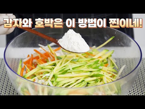호박 감자전