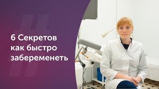 Рыбалка что нужно сделать чтобы забеременеть с первого раза