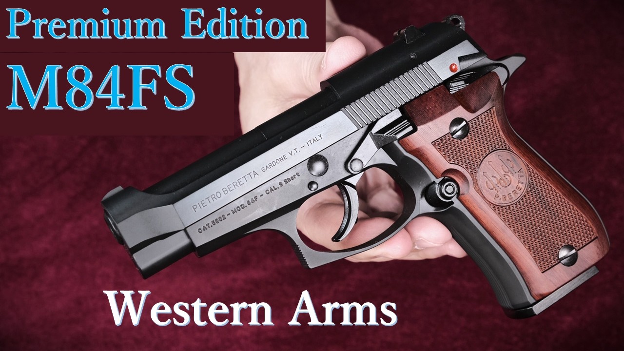 新製品・Beretta M84FS【Premium Edition】 '26版 / ウェスタンアームズ：外観、重量・トリガープル・初速測定、試射結果など