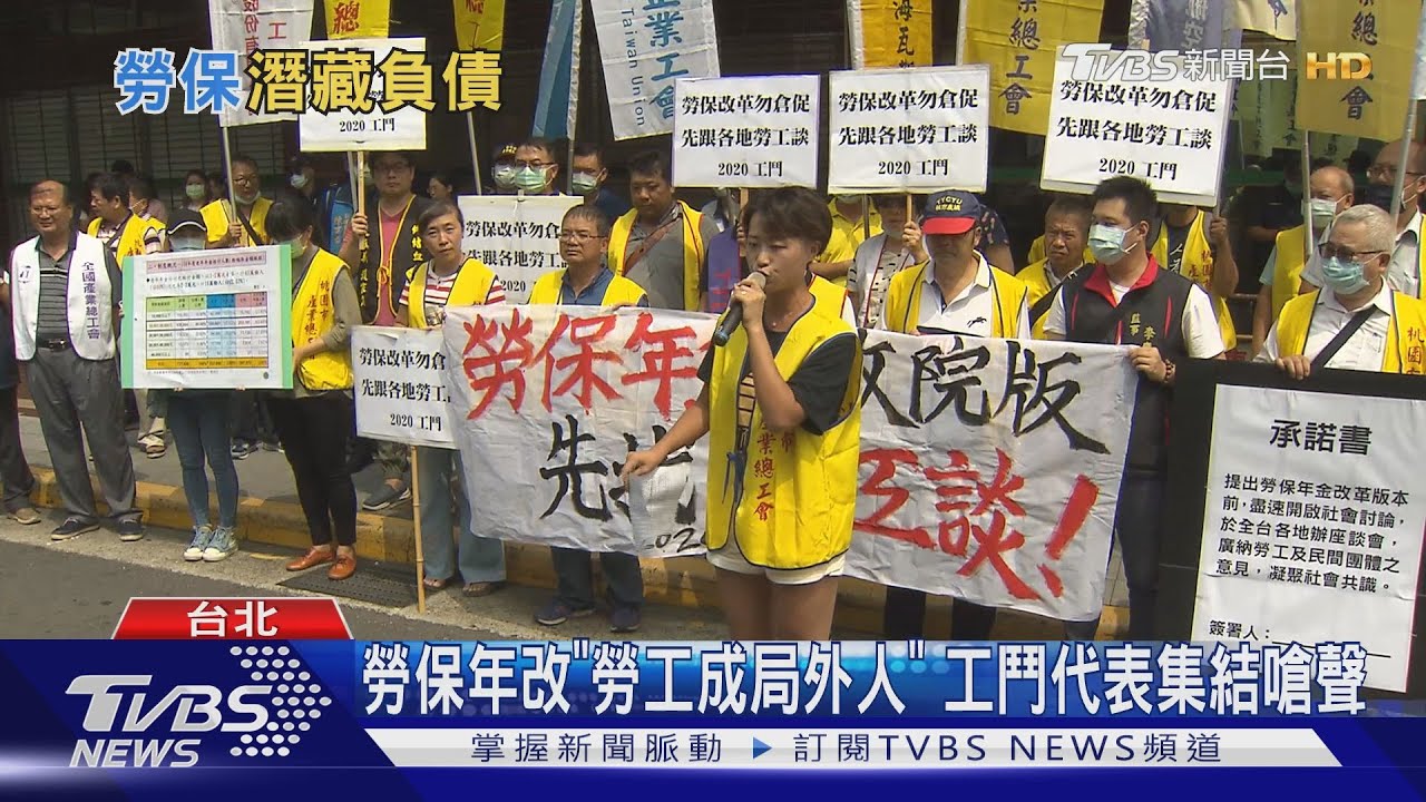 勞動部長賭烏紗帽 「各界沒共識」勞保年改急喊卡