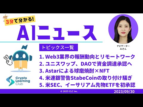 アストラスキャンのオプション