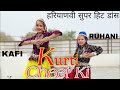 कुर्ती छीट की Haryanvi New Song Dance Video Ruhani And Kafi